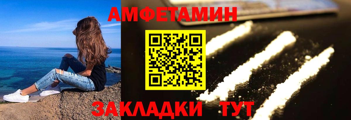 Амфетамин VHQ  АМФ  Анжеро-Судженск  Вход с VPN 