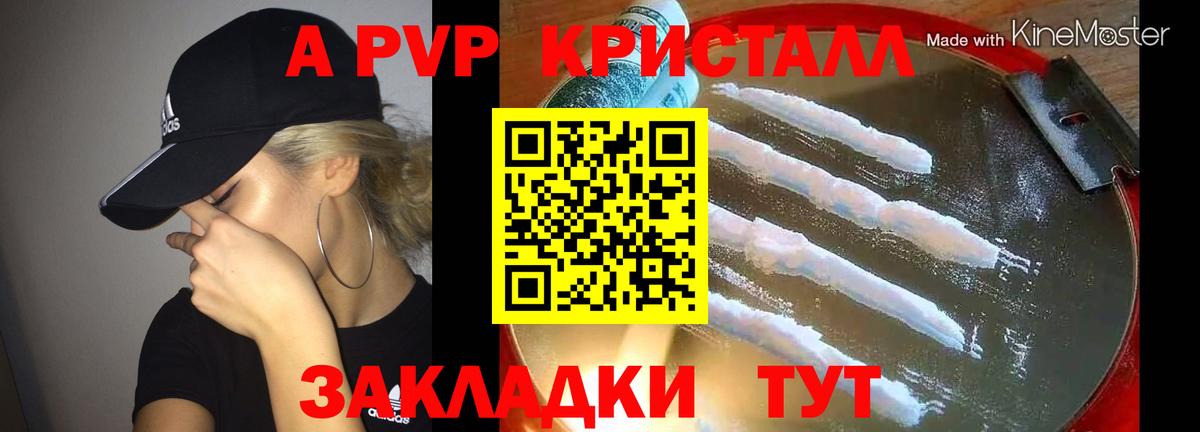 Alpha-PVP СК КРИС Анжеро-Судженск
