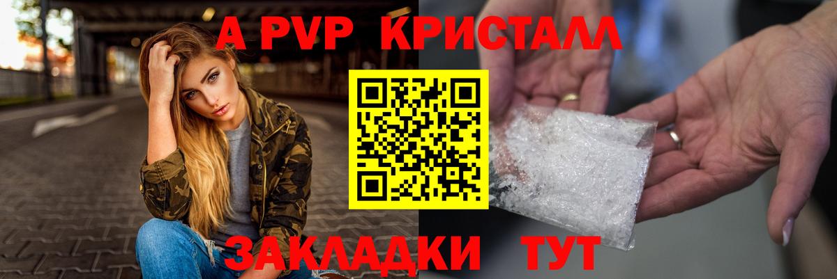 наркошоп  Вход с VPN  А ПВП  А ПВП Соль  Альфа ПВП СК  Анжеро-Судженск  A PVP Соль 