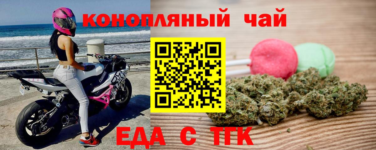 Cannafood конопля Анжеро-Судженск