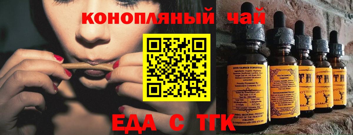 Анжеро-Судженск  Печенье с ТГК конопля  Вход с VPN 