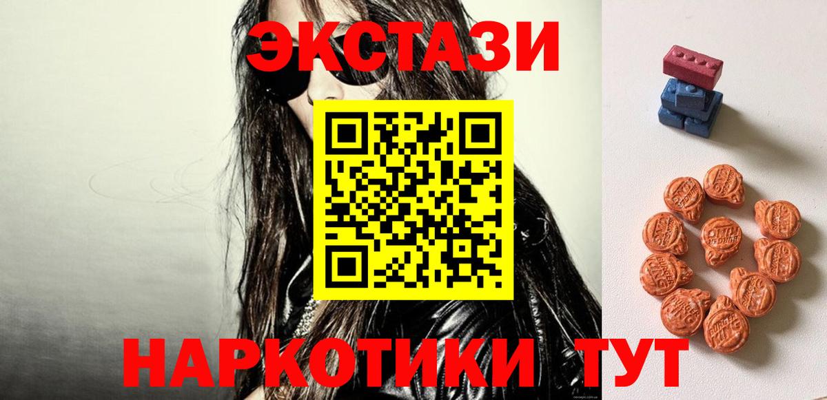 ЭКСТАЗИ 250 мг Анжеро-Судженск