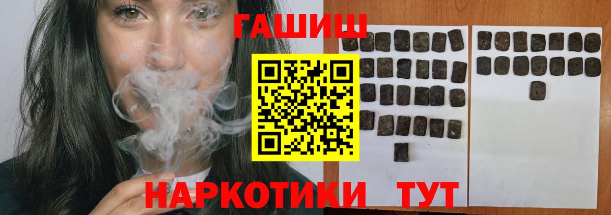 ГАШ hashish Анжеро-Судженск