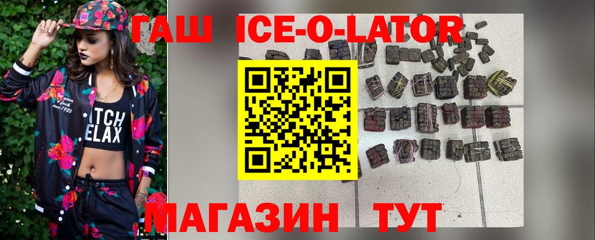 ГАШ  Вход с VPN  Анжеро-Судженск  Гашиш ice o lator  Гашиш Изолятор 
