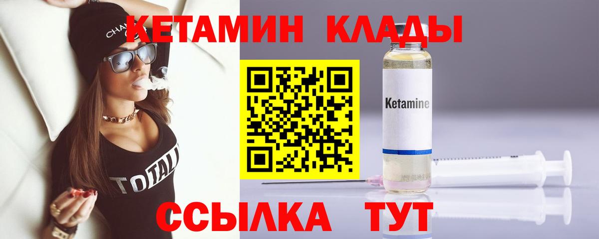Анжеро-Судженск  Кетамин ketamine  shop клад  Вход с VPN 