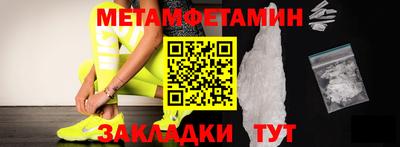 мет Абинск