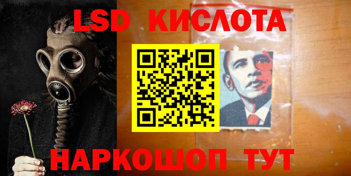 Лсд 25 экстази кислота Анжеро-Судженск