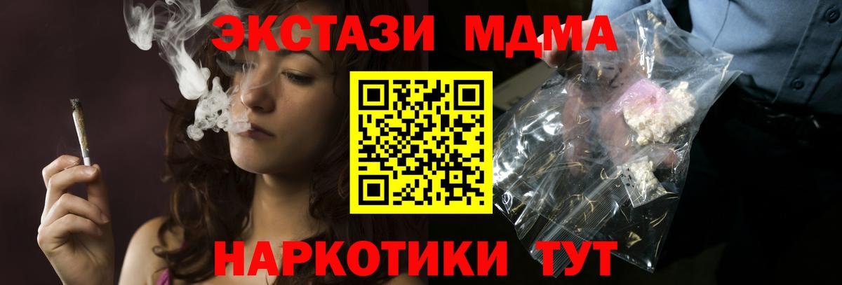 МДМА Molly  MDMA Molly  МДМА  Анжеро-Судженск  Вход с VPN 