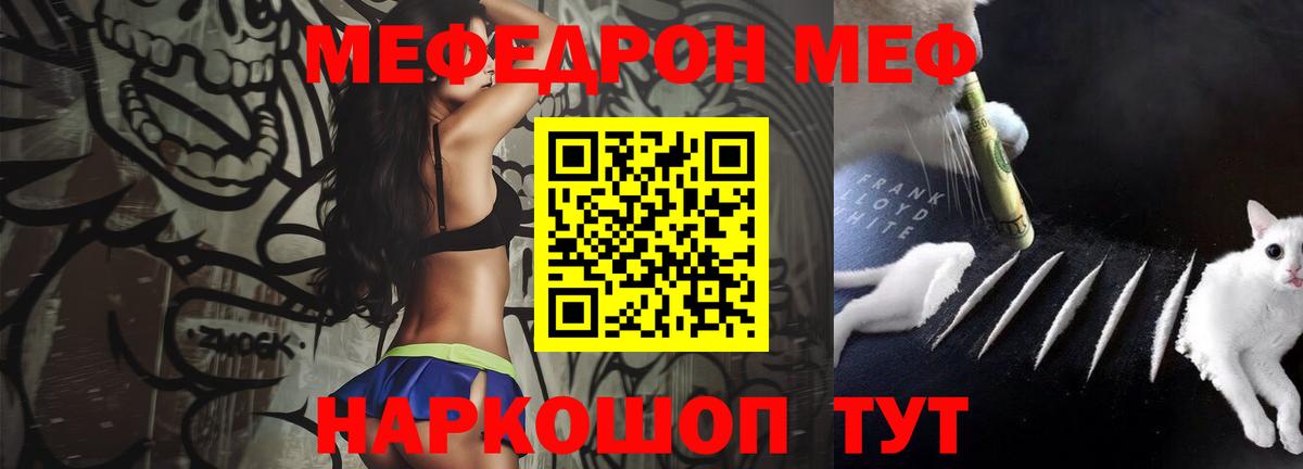 Анжеро-Судженск  Меф кристаллы  Вход с VPN  МЕФ мука 