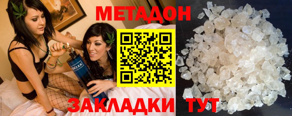Метадон methadone  Вход с VPN  гидра ссылка  Анжеро-Судженск  МЕТАДОН белоснежный 