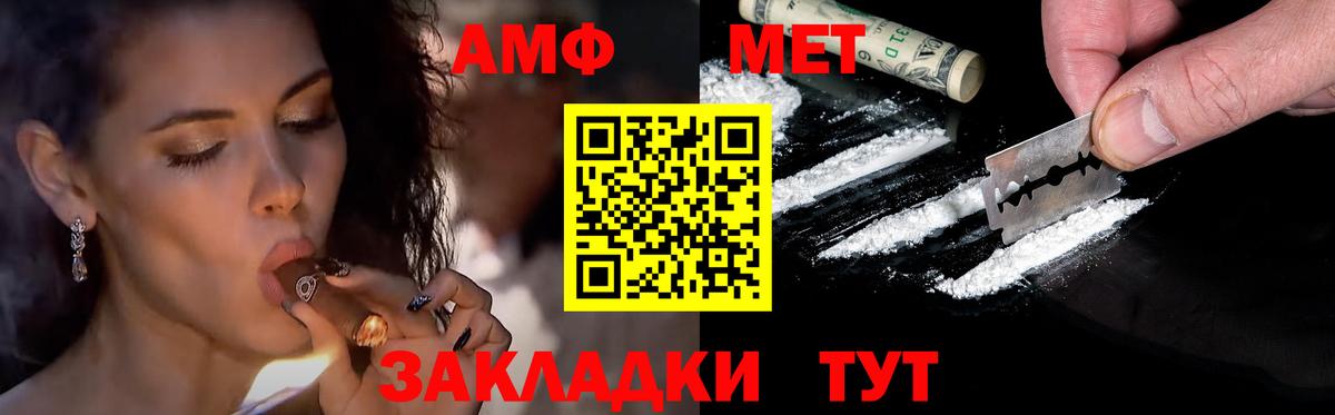 Анжеро-Судженск  Первитин мет  Первитин  Вход с VPN 