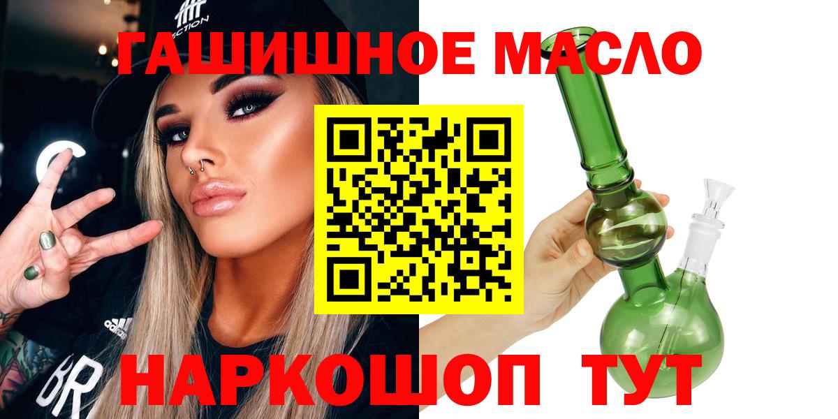 Анжеро-Судженск  ТГК гашишное масло  Вход с VPN  ТГК концентрат 