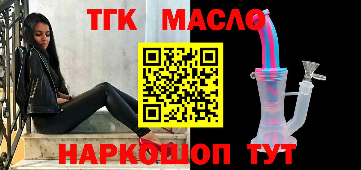 ТГК жижа Анжеро-Судженск