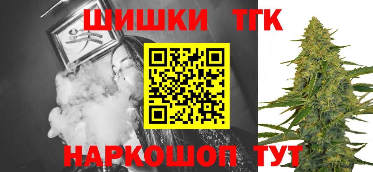 Бошки Шишки конопля Анжеро-Судженск